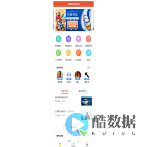 数字商城