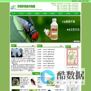 北京环通协力环保技术有限公司GS1.0--首 页