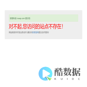 软程科技 RCWAP.COM