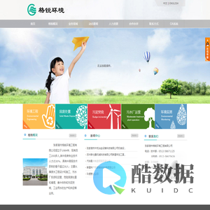 张家港市格锐环境工程有限公司_环境工程、集中供热、污泥焚烧、环保设施运营