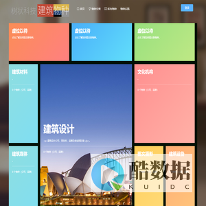 树状科技，发现建筑物种