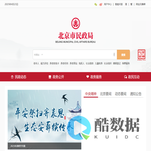 北京市民政局