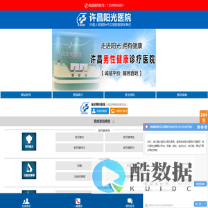 许昌男科|许昌男科医院|许昌治疗阳痿早泄医院-许昌阳光男科医院