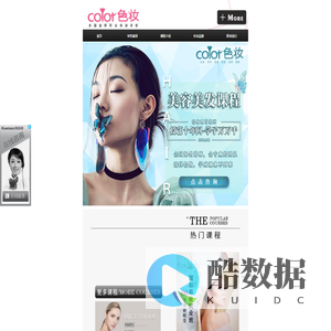 贵州省色妆化妆造型学校