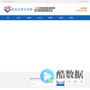 成都创亚冷却塔设备有限公司