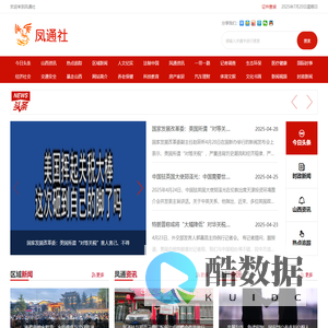 凤通社官网