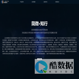 简微知行