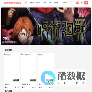 厦门数阈限网络科技有限公司
