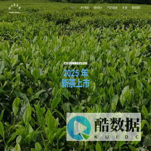 白沙德馨园茶业有限公司-官网