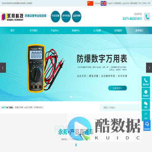 防爆万用表