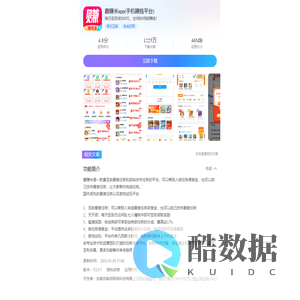 趣赚米APP免费下载安装2025最新版_悬赏任务app_官方下载