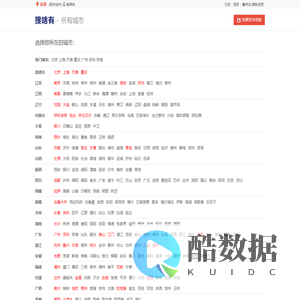 分类信息网-免费发布信息-搜啥有