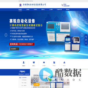 济南赛锐自动化设备有限公司