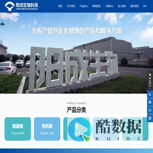 山东阳成生物科技有限公司