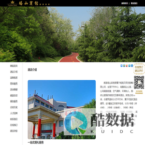 威海塔山宾馆