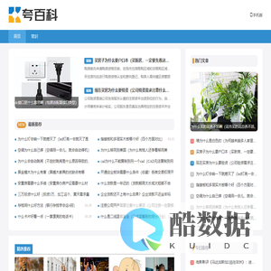 夸百科