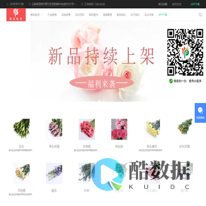 鲜花批发xhpf.com