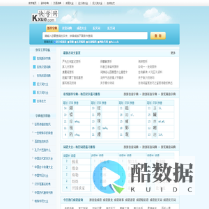快学网