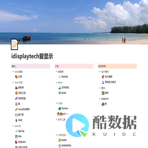 idisplaytech