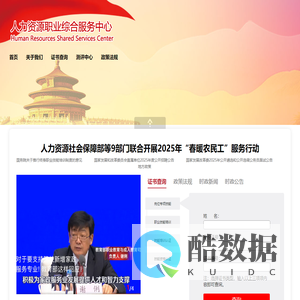 人力资源职业综合服务中心