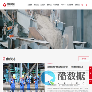 盛新锂能集团股份有限公司_锂产品_锂矿