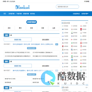 全国地方都市圈新媒体