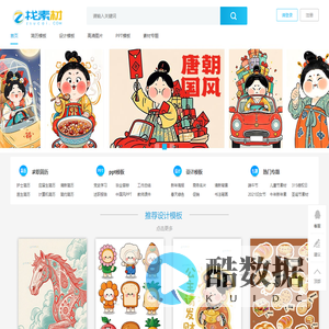 找素材-提供精美PPT模板,简历模板,设计模板,高清图片下载网站|维开软件找素材网
