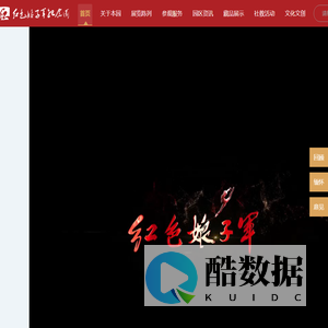 红色娘子军