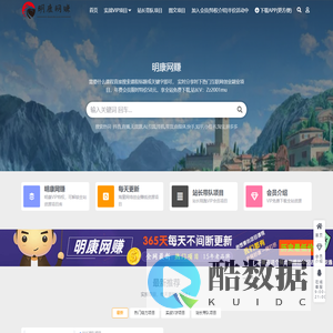 明康网赚-最新网上副业赚钱教程