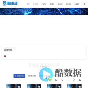 维修帮帮帮-北京坤乾伟业科技有限公司