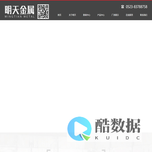 1Cr17Ni2不锈钢_630不锈钢_17-4PH不锈钢-泰州市明天金属制品有限公司