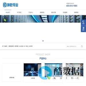 戴尔维保-北京坤乾伟业科技有限公司