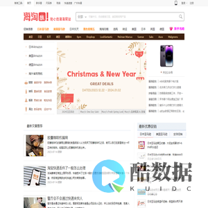 海淘族_海淘攻略_全球购(美国|德国|日本)_海淘网站推荐|优惠报播