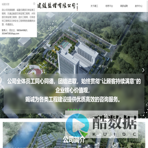 六安市建工建设监理有限公司