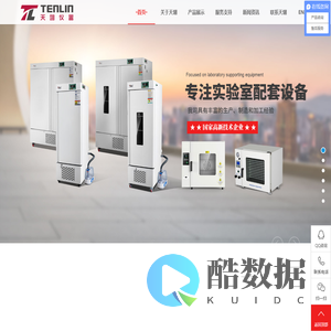 低温恒温槽|恒温水槽|超声波细胞粉碎机|超声波细胞破碎仪|无菌均质器|智能匀浆仪——江苏天翎仪器有限公司
