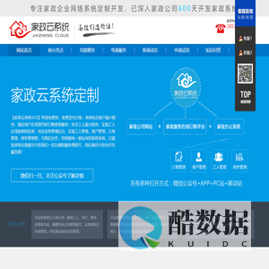 家政云系统_家政ERP_家政CRM_专业的家政客户服务管理系统