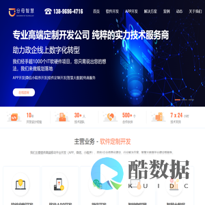 重庆APP开发,重庆电商APP开发公司,重庆软件开发公司,重庆大数据平台开发,重庆数据治理公司,医疗APP,JAVA开发_小程序开发软件外包公司[重庆分母智慧]