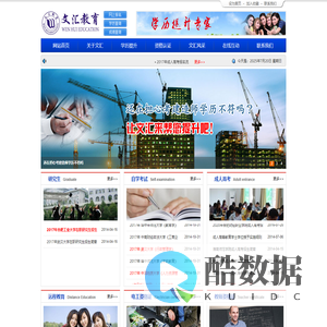 淮南文汇教育-2025年淮南成人高考报名-2025年淮南专科/专升本报名