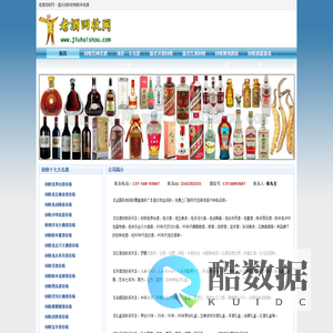 回收老酒-老酒回收网-酒回收-高价回收老茅台酒价格表
