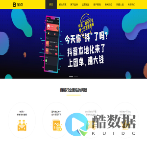 广州宝点数字化科技有限公司