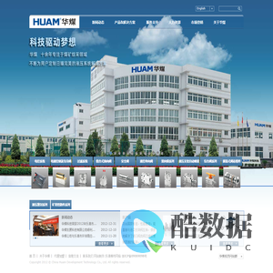 华煤发展科技有限公司