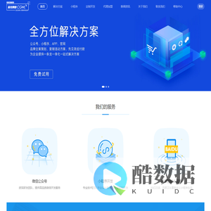 首页-炎黄网络科技微信/小程序开发平台