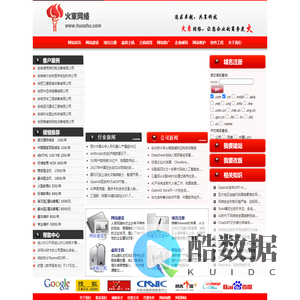 合肥火束网络科技有限公司、合肥网络公司、安徽网络公司、合肥网站建设、合肥网页设计、合肥网站制作、合肥网页制作、合肥网站设计、合肥网站改版、合肥网页建设、安徽网站建设、安徽网页设计、安徽网站制作、安徽网页制作、安徽网站设计、安徽网页建设、合肥域名注册、合肥虚拟主机、合肥网站推广、安徽域名注册、安徽虚拟主机、安徽网站推广