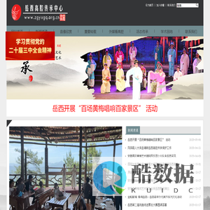 岳西高腔网