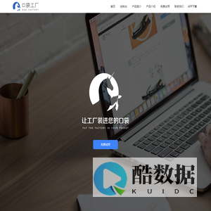 烛照智慧工厂
