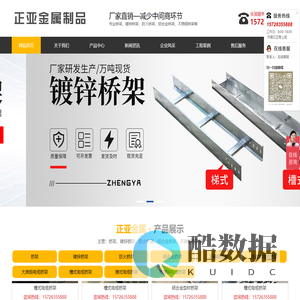 聊城正亚金属制品有限公司