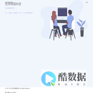 优米网络科技