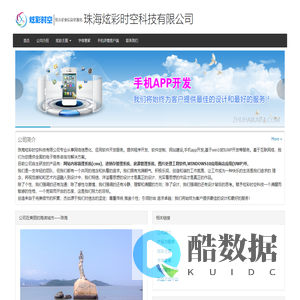 珠海炫彩时空科技有限公司