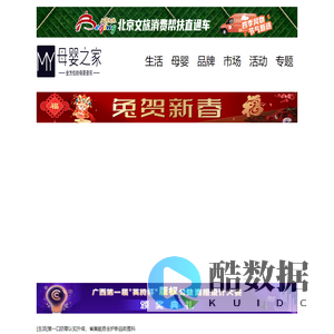 母婴之家