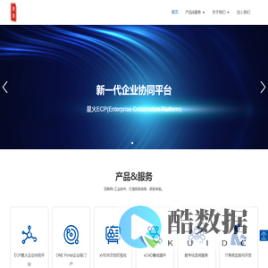 OpenECP星火企业协同平台-国产自研新一代PLM平台